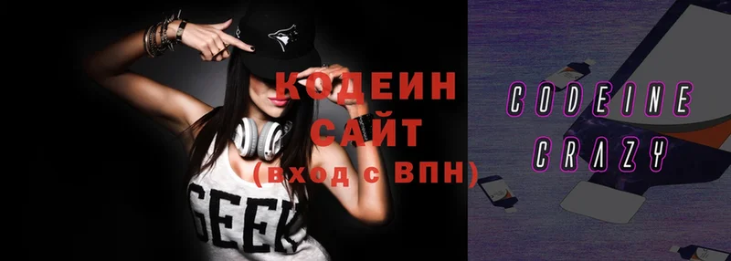 купить   Татарск  OMG ТОР  Кодеиновый сироп Lean напиток Lean (лин) 