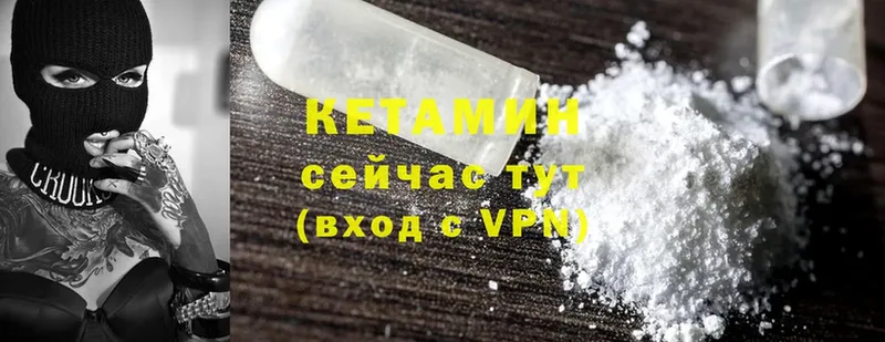 что такое наркотик  Татарск  КЕТАМИН ketamine 